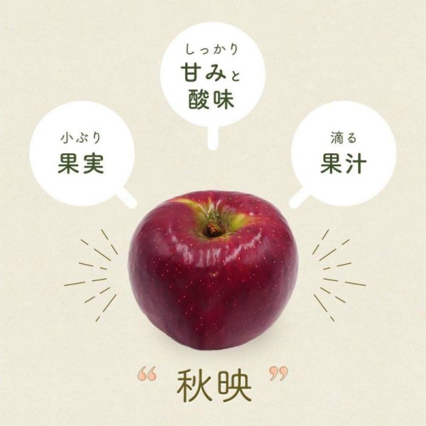 深い紅色が完熟の証!長野のオリジナル品種 秋映(あきばえ)の美味しい食べ方