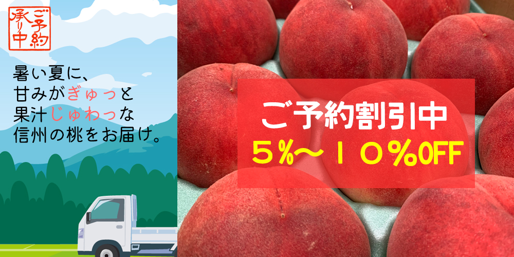 桃割引