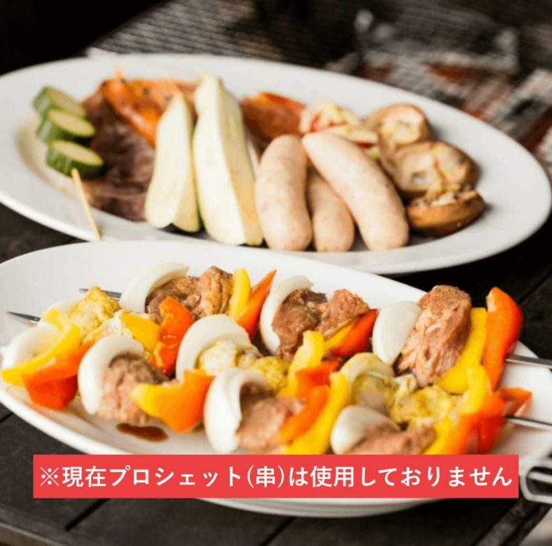 ココロBBQセット