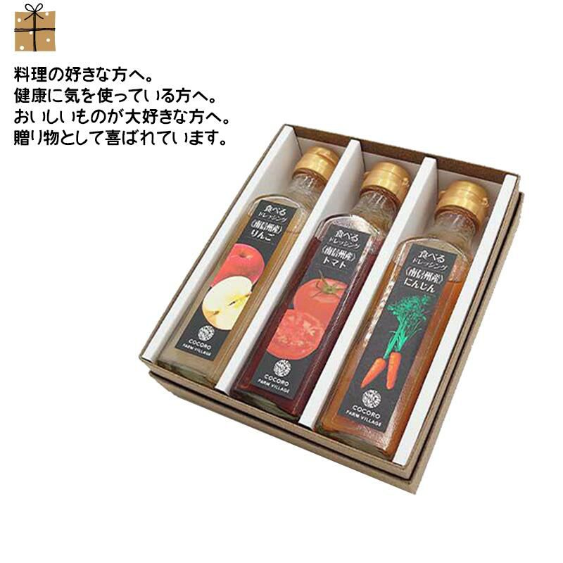 「食べるドレッシング」はギフトにもおすすめ