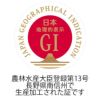 日本地理的表示