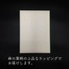 ラッピング