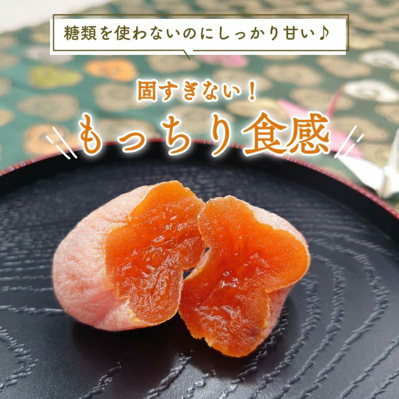 信州産 市田柿 白箱 （特秀） | COCORO FARM VILLAGE