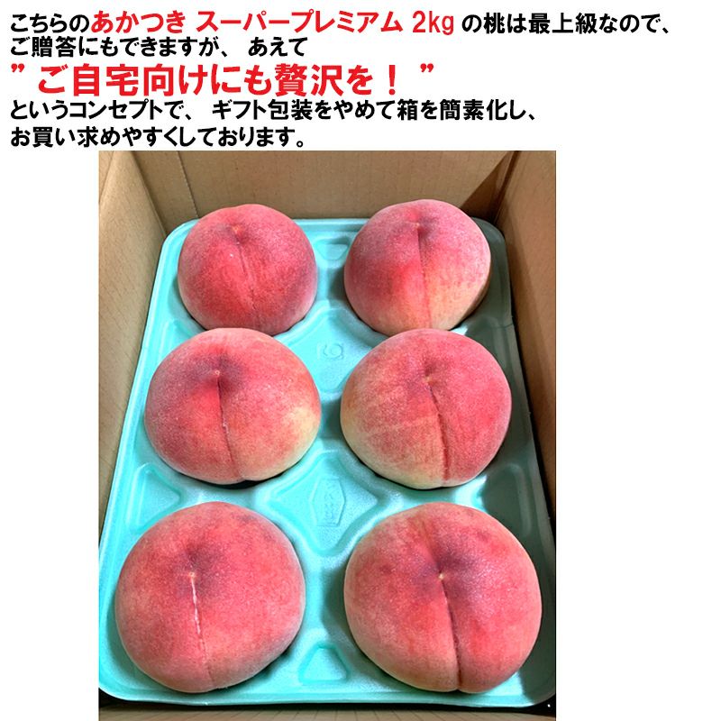 M 長野県 信州産 桃 もも 箱込み約1.8kg ×3 #h 長野県 信州産 桃 もも 箱込み約1.8kg #z - メルカリ