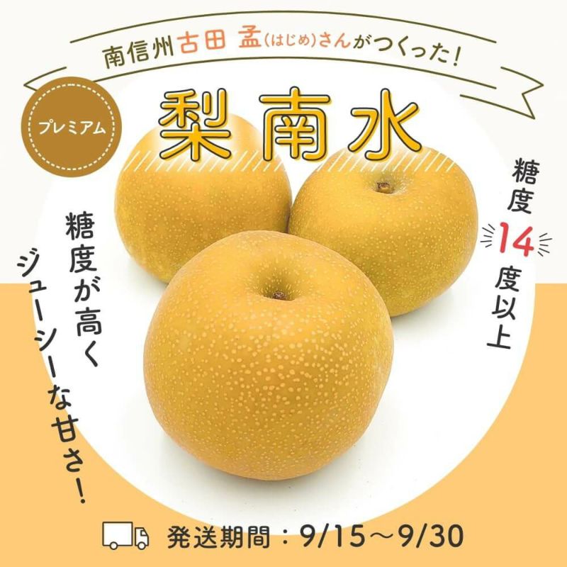 南水