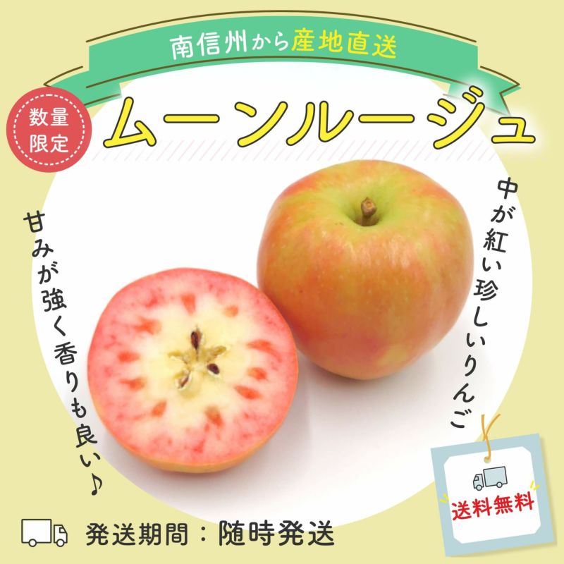 ムーンルージュ