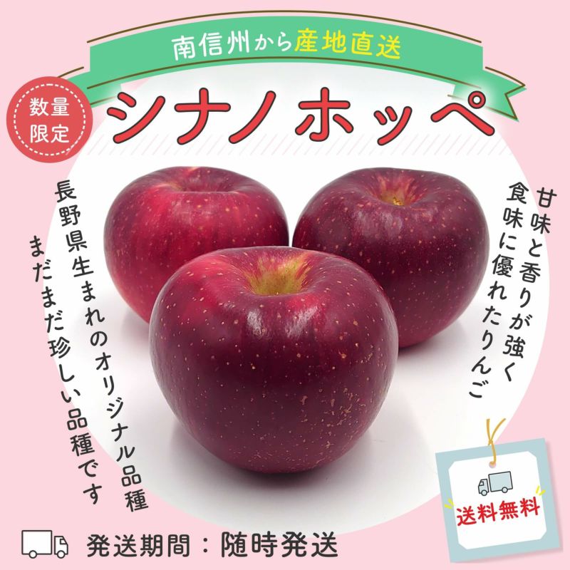 数量限定】シナノホッペ 2kg箱サイズ | COCORO FARM VILLAGE