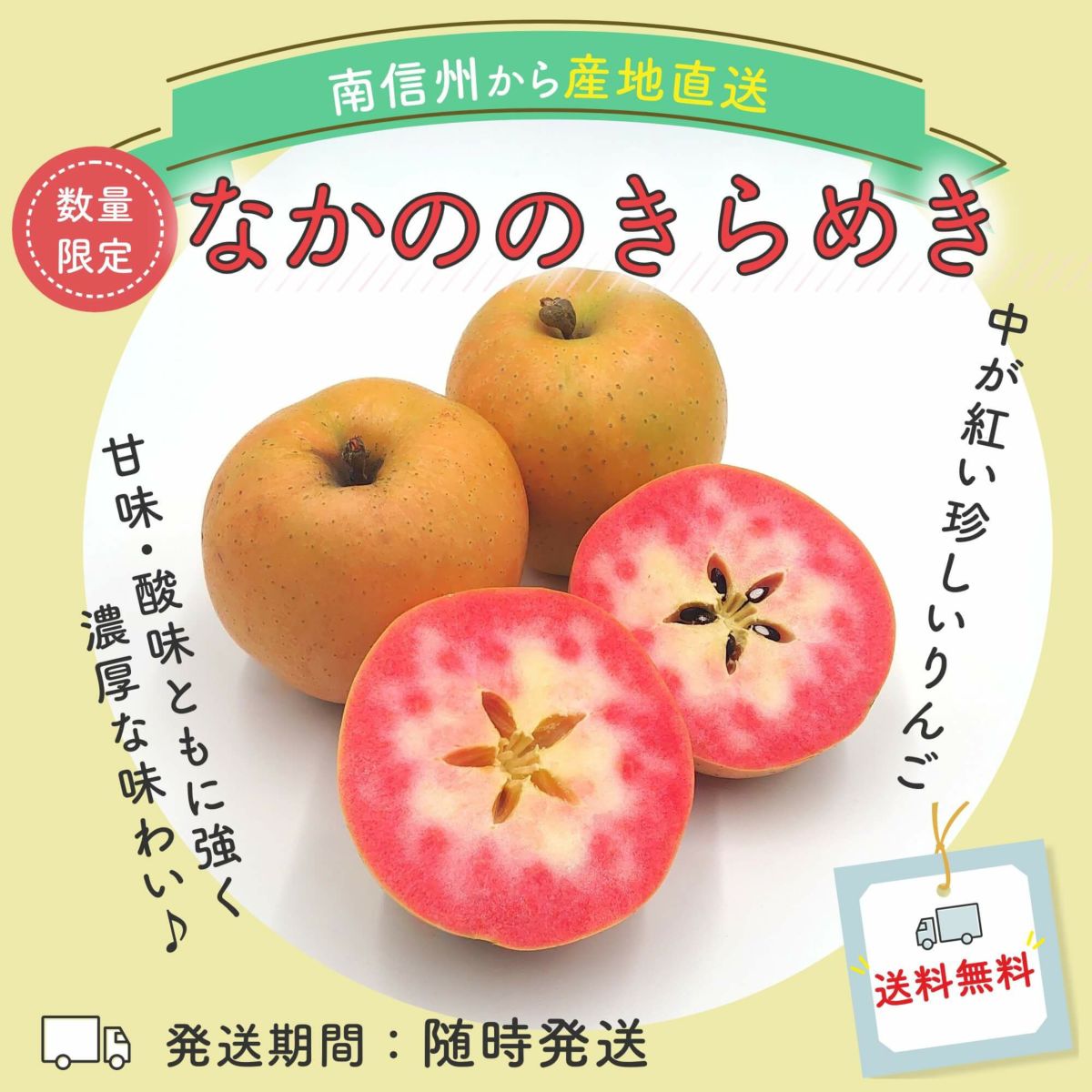 なかののきらめき