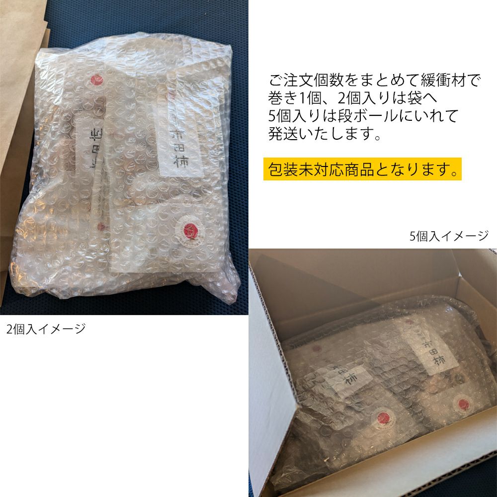 市田柿 自家用 300g パック | COCORO FARM VILLAGE